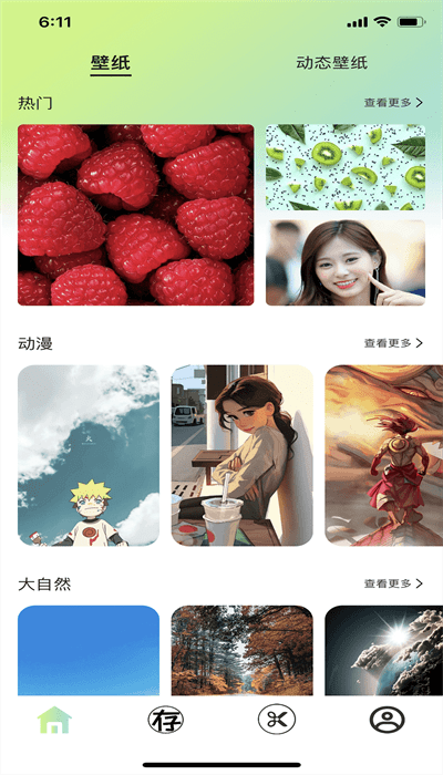 光影存图免费版