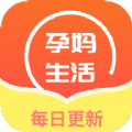 孕妈生活记录 