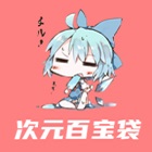 次元百宝袋app 