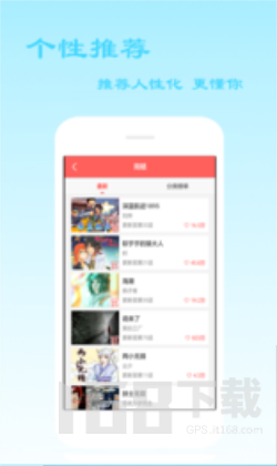 天天漫画最新版免费