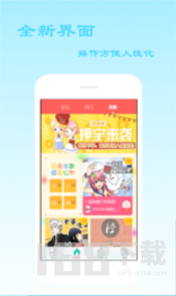 天天漫画最新版免费