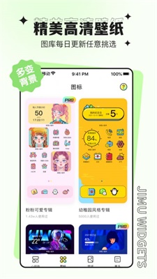积木小组件