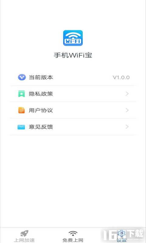 手机WiFi宝