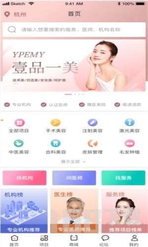 壹品一美