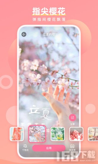 魔法手指