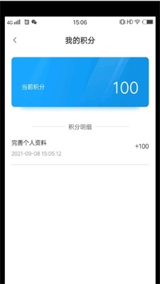 社医康用户端