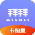 卡路里计算助手 