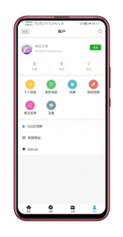 纵横信息
