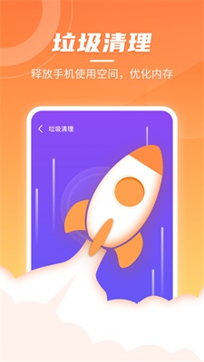 闪电无线快连