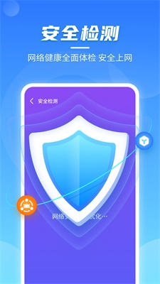 闪电无线快连