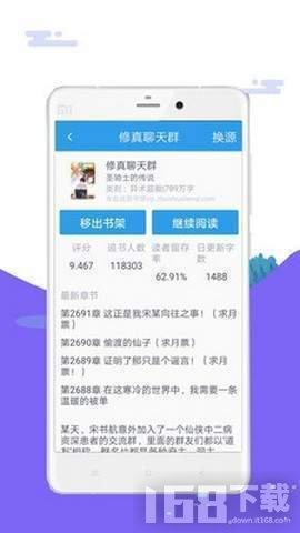 笔趣岛免费小说app