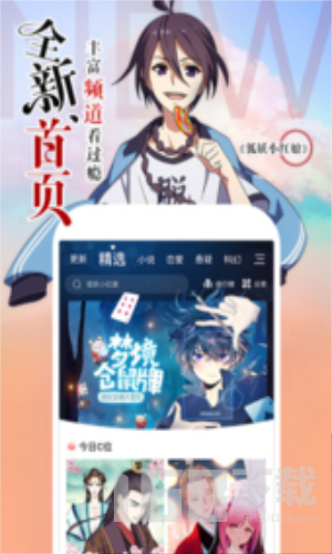 纯灵漫画app