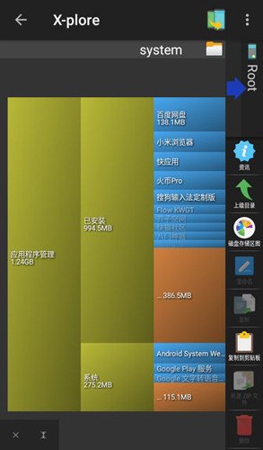 Xplore文件管理器中文版