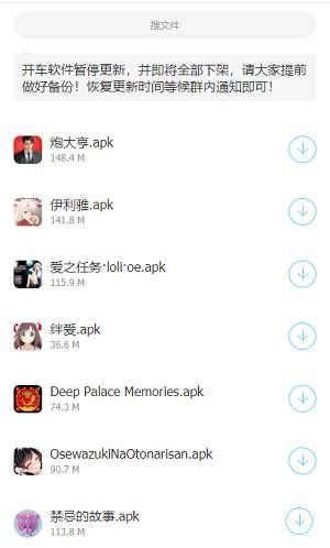 lanzous软件