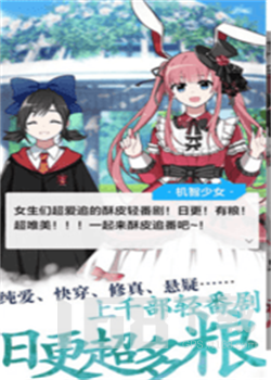 酥皮轻番漫画