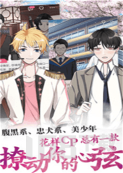 酥皮轻番漫画