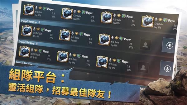 pubgmobile画质修改器