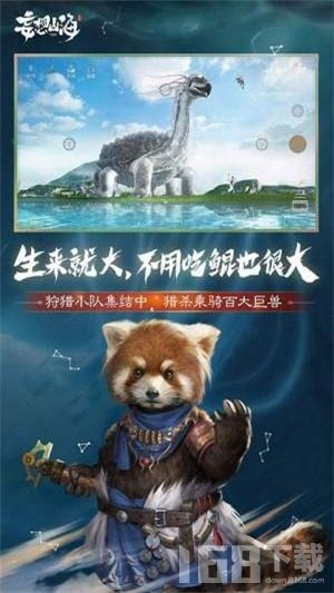 妄想山海内测版