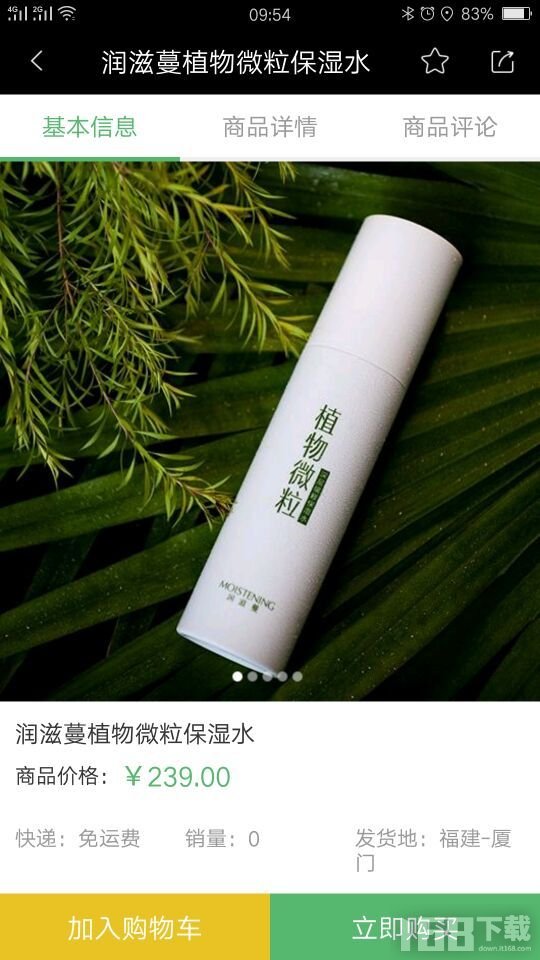 绿业生活