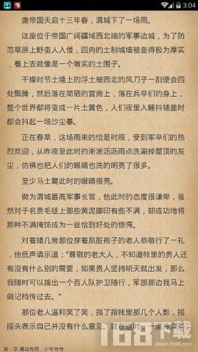 虾球看小说app