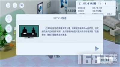 手机帝国
