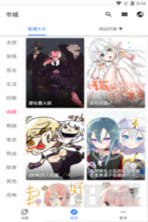 洋葱小说免费