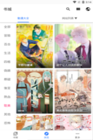 洋葱小说免费