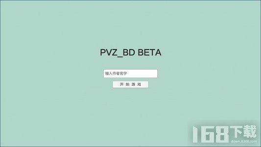 pvzbd最新版