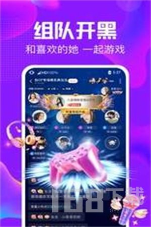 纯纯语音