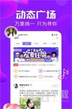 纯纯语音