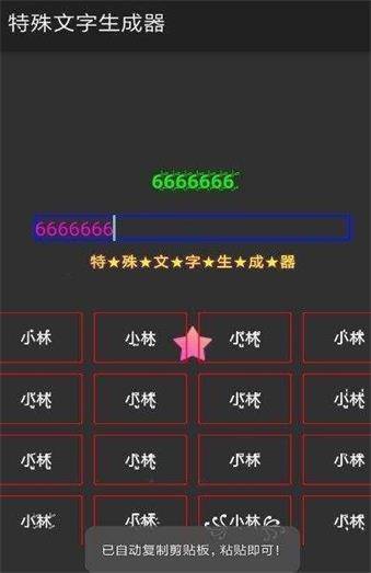 吃鸡单字id生成器2025