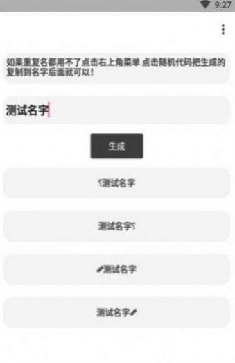 吃鸡单字id生成器2025