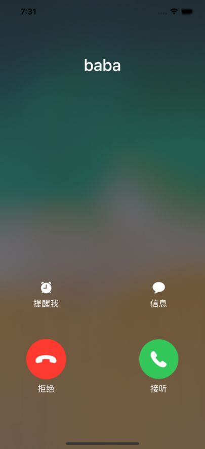聚会逃跑神器手机