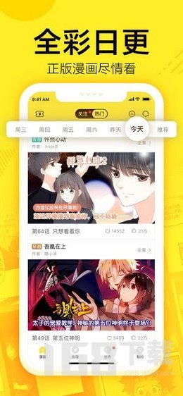 钓鱼漫画