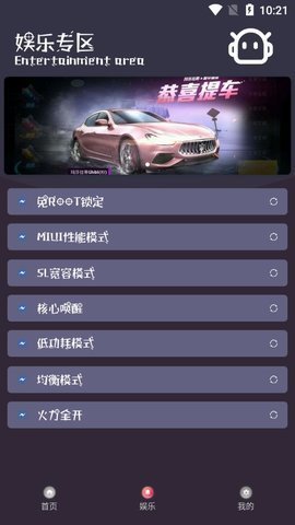 小也游戏助手120帧安卓