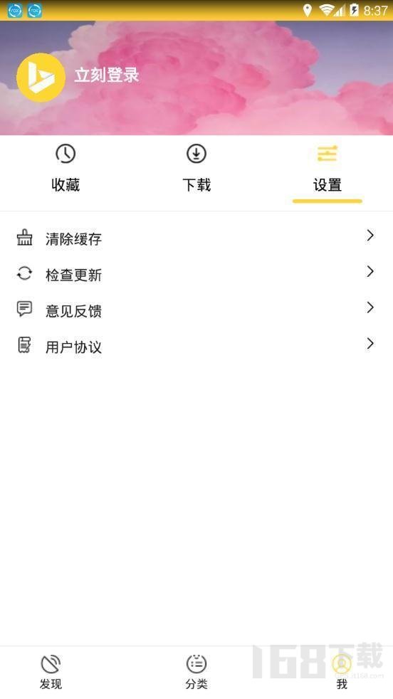 要脸透明壁纸