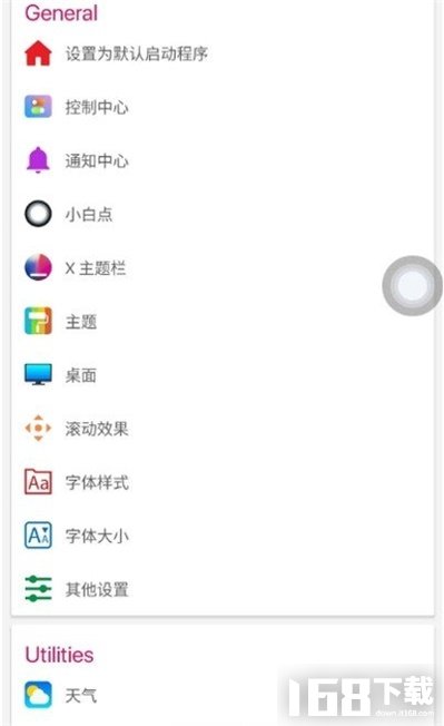 iPhone12启动器