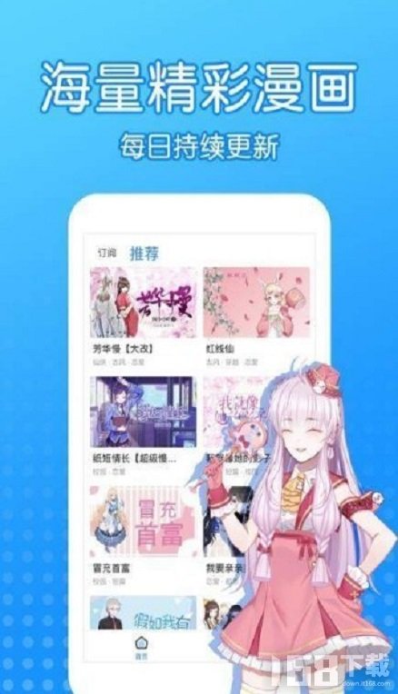 沐沐漫画免费