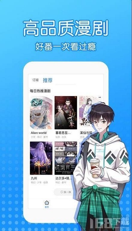 沐沐漫画免费