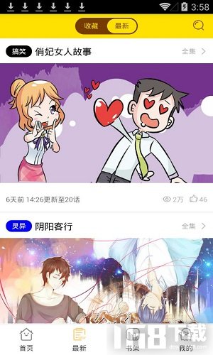 青丝漫画