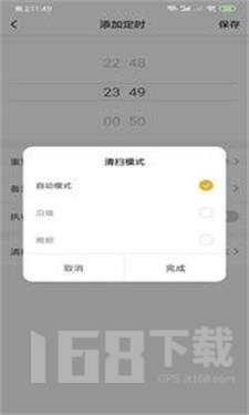 小狐管家