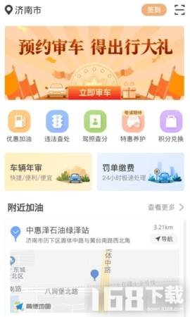 违章缴费易