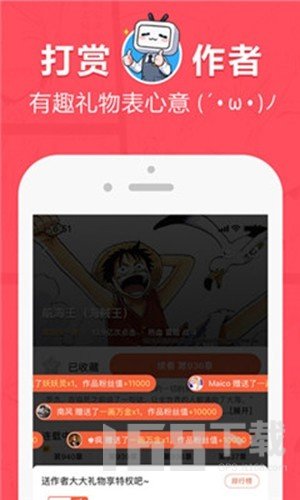 差差漫画app