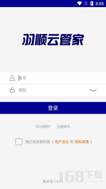 羽顺云管家
