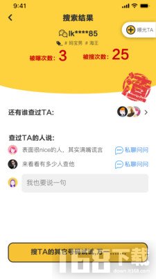 绿查app