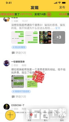 绿查app