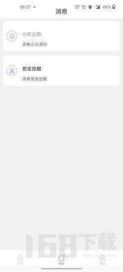 智爱生活