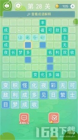 成语拼字接龙