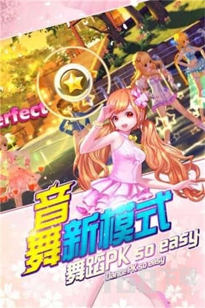 恋舞OL