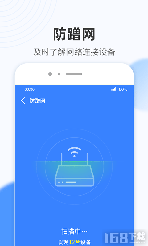 WiFi小雷达